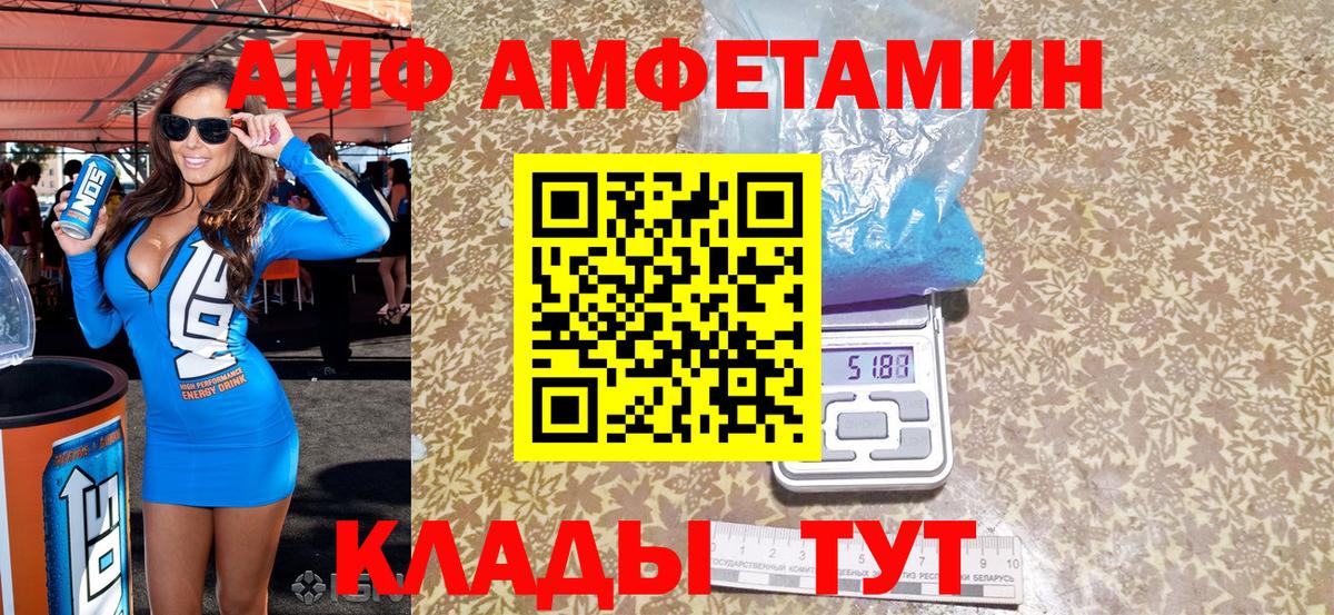 Новоуральск  АМФ  Вход с VPN  АМФЕТАМИН 98% 