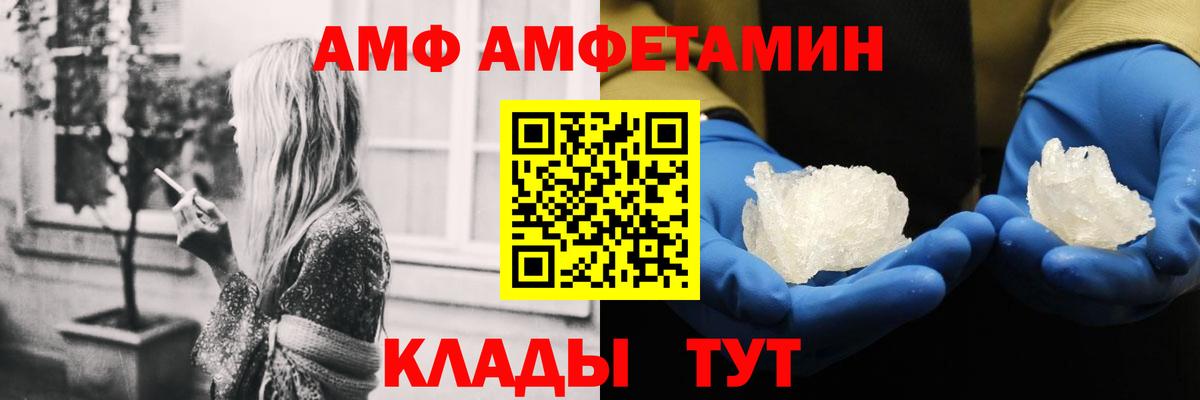 Amphetamine Розовый Новоуральск