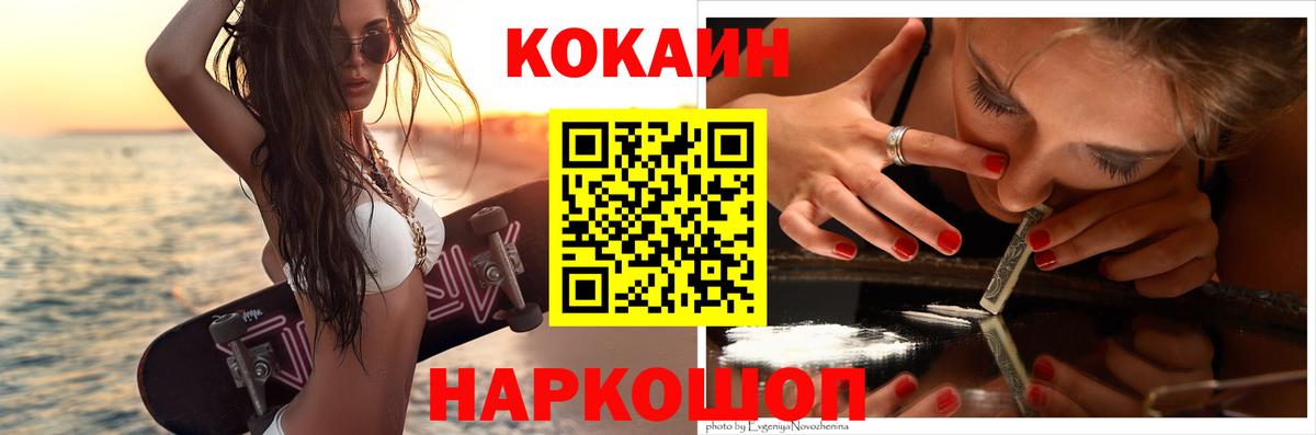 Кокаин Эквадор Новоуральск