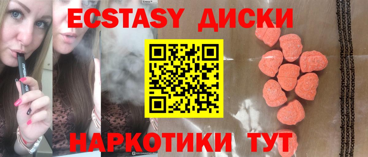 Ecstasy Philipp Plein  Вход с VPN  где купить наркоту  Новоуральск  Экстази Дубай 