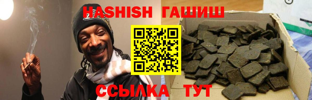 ГАШИШ индика сатива Новоуральск