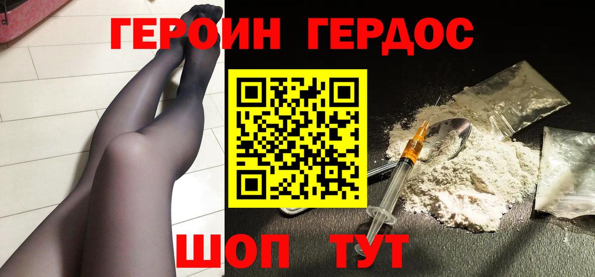 Героин Афган  Вход с VPN  Новоуральск 