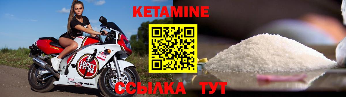 даркнет как зайти  Вход с VPN  Новоуральск  Кетамин VHQ 