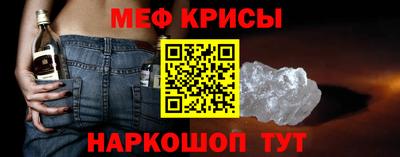 мефедрон Будённовск