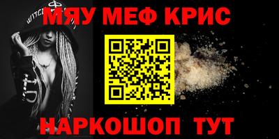 мефедрон Будённовск