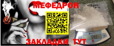 мефедрон Будённовск