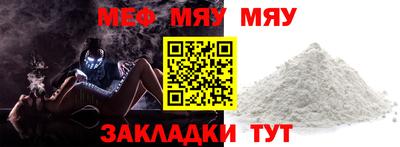 мефедрон Будённовск