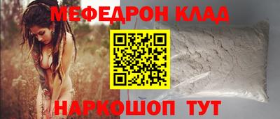 мефедрон Будённовск