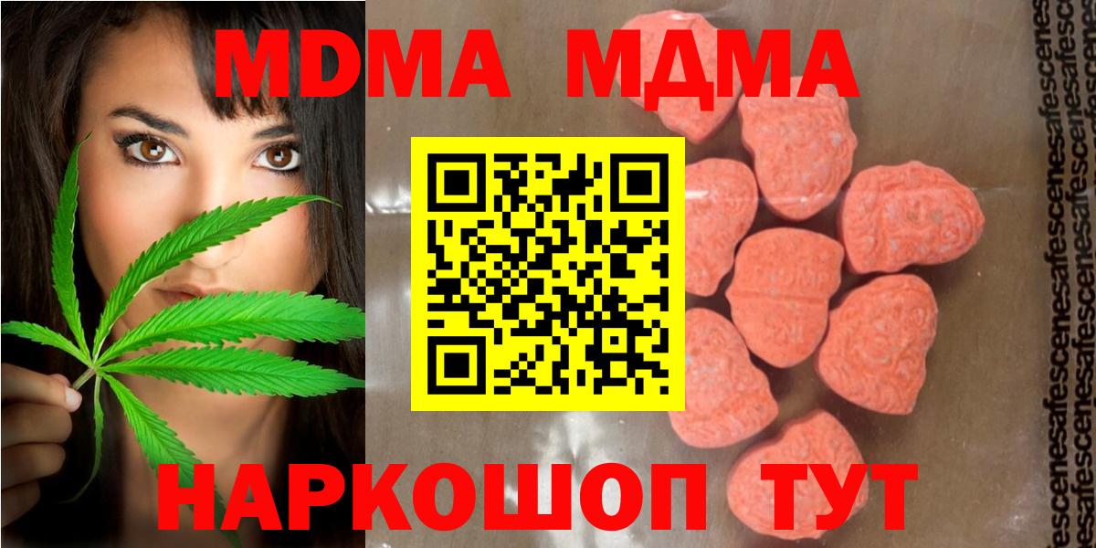 Новоуральск  МДМА Molly  MDMA crystal  Вход с VPN 