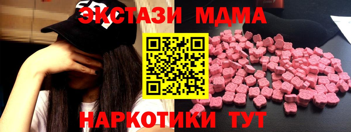 MDMA Molly Новоуральск