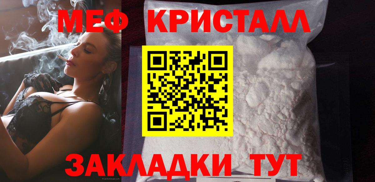 Новоуральск  Мефедрон  МЕФ кристаллы  Вход с VPN  Меф  МЯУ-МЯУ mephedrone 