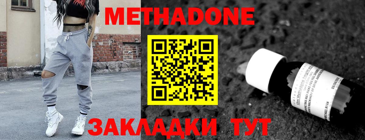 Метадон VHQ  МЕТАДОН VHQ  Вход с VPN  Новоуральск 