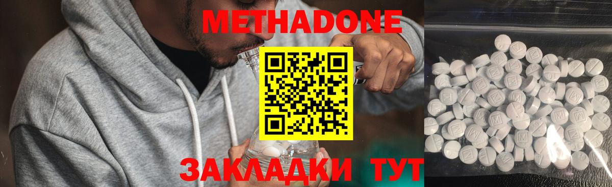 МЕТАДОН мёд Новоуральск