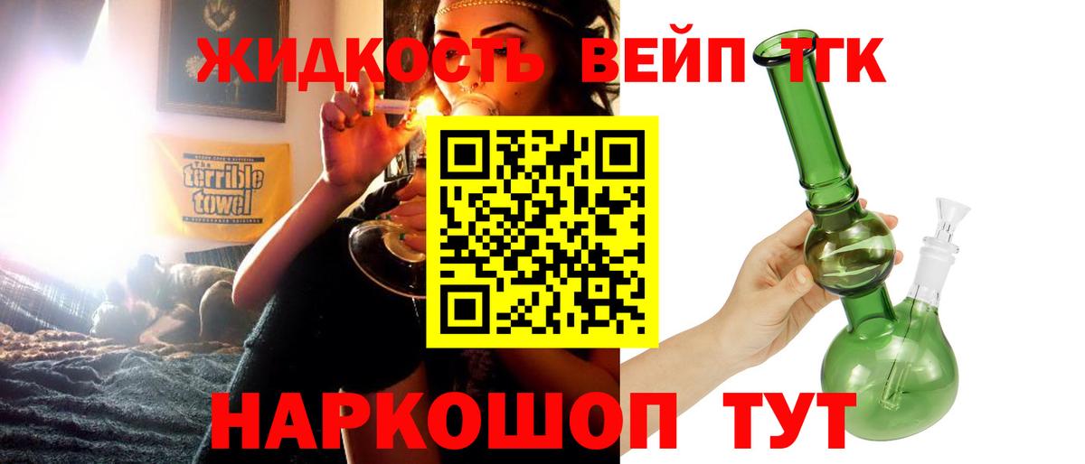 ТГК концентрат Новоуральск